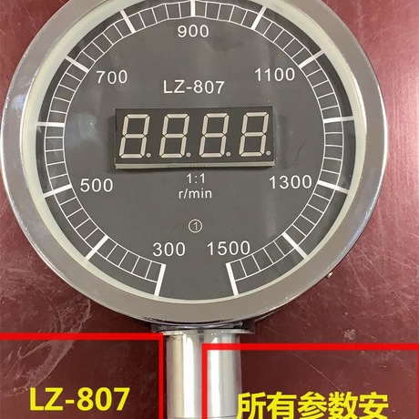 机械转速表LZ-807（机械式质量不稳定，选数显LZ807更稳定可靠）