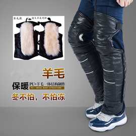 摩托电动车护腿护具羊毛皮毛一体加厚防寒挡风骑车保暖护膝冬季