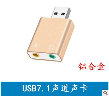 Алюминиевый сплав USB 7.1 звуковая карта аналоговый внешний ноутбук
