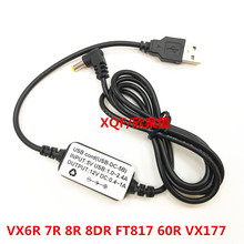 �m�������VX6R 7R VX177 VX170 FT60R���v�CUSB��늾�܇��ֱ�侀