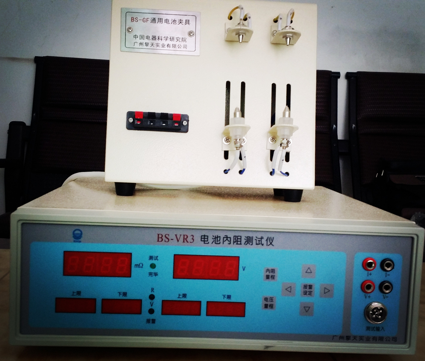 现货擎天电池内阻测试仪BS-VR3(锂电池和块状电池）