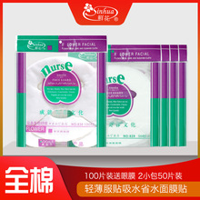 鲜花面膜纸膜全棉轻薄补水一次性水疗专用湿敷干面膜diy鬼脸纸膜