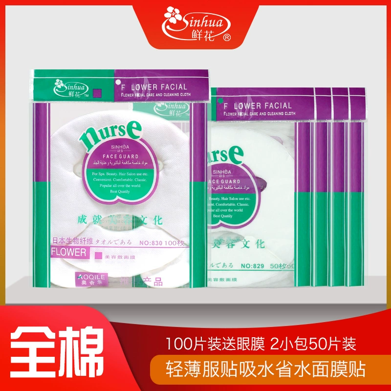 Цветочная маска Бумажная маска Хлопковая Легкая увлажняющая одноразовая спа-специальная влажная сухая маска DIY Grimace Бумажная маска