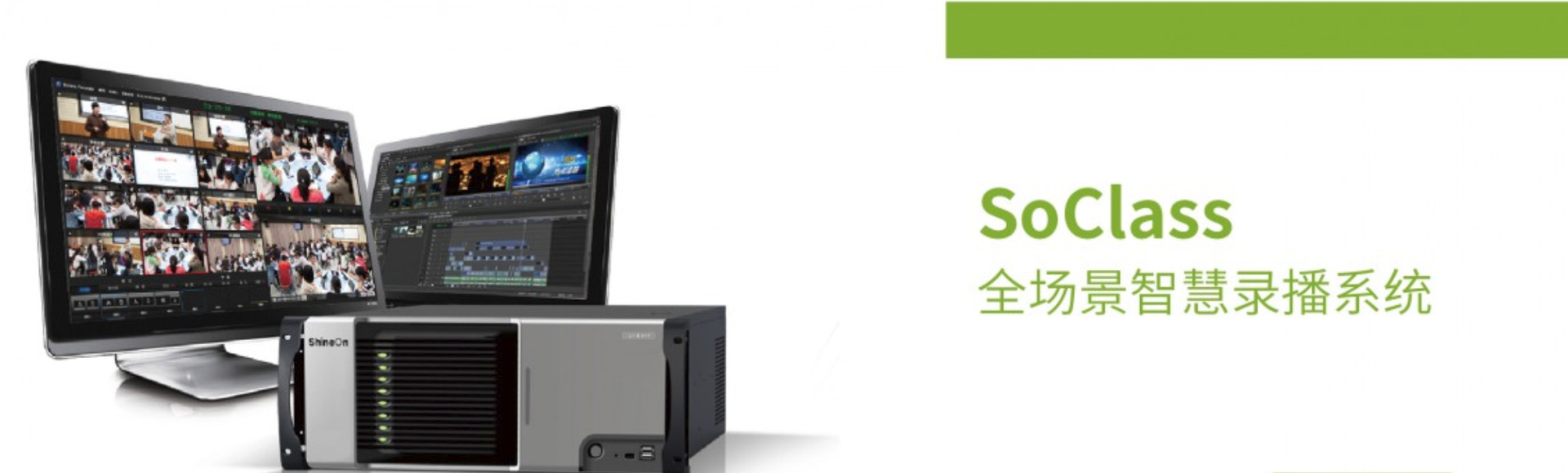 极光融媒非编软件V1.0