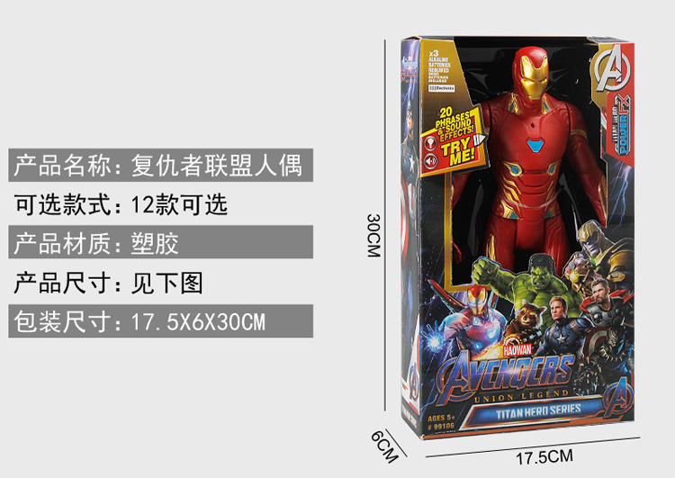 复仇者联盟副本_09