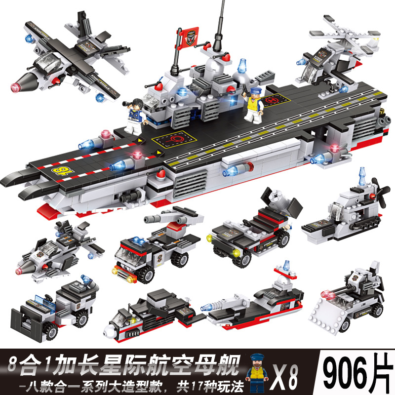 8 -IN -одна команда авианосцев 906pcs (коробка для обработки подарков)