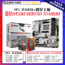 AMDJR5 3500X6̎+΢-B450M MORTAR TITANIUM