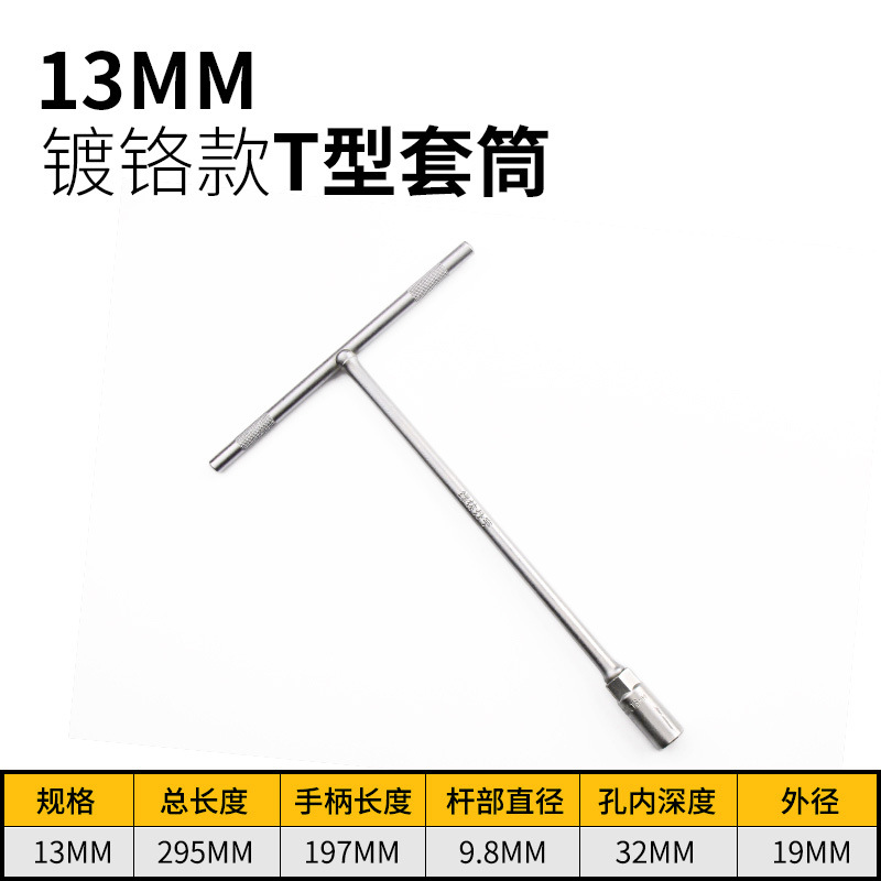 8mm-19mm T-placa mano en forma de T llave métrica llave de zócalo herramienta de reparación de la motocicleta