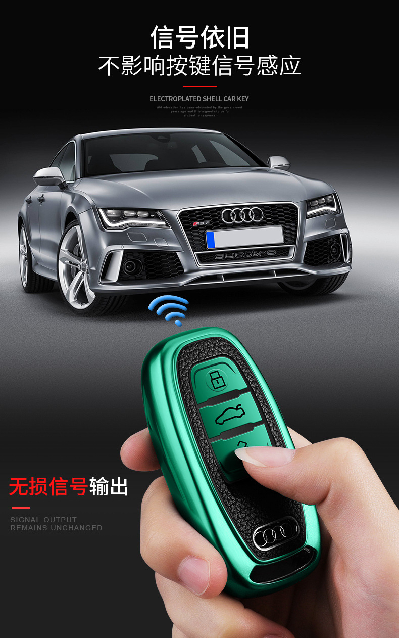 奥迪2车钥匙保护套描述 (10)