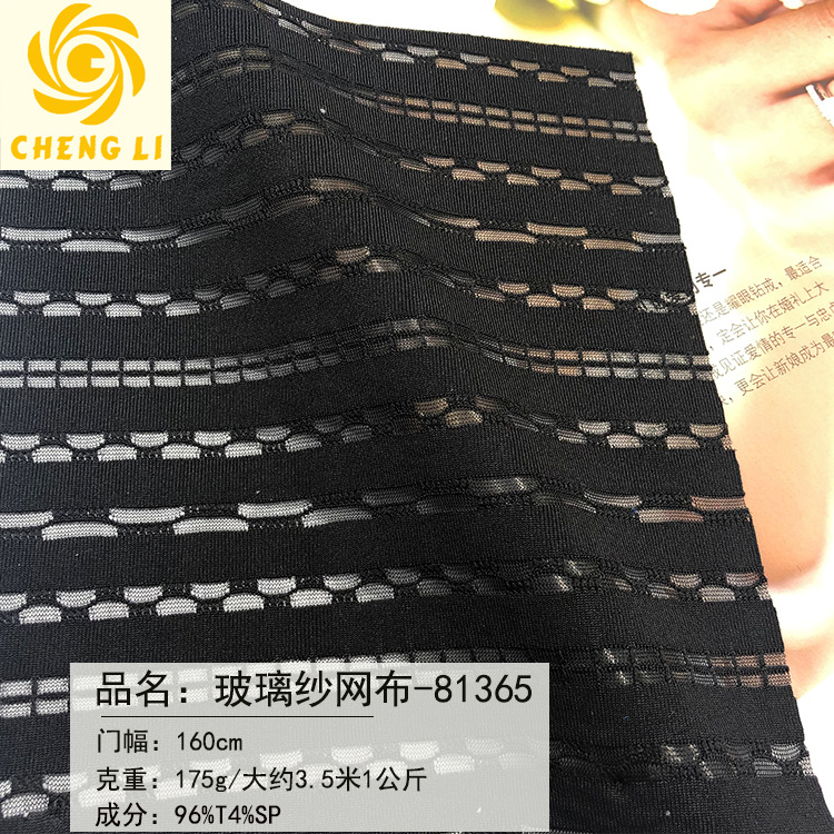 春夏爆款透明条镂空网布防晒衫空调衫披肩罩衫连衣裙针织提花面料