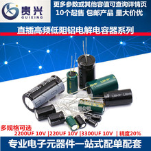 ֱ����l����늽���� 3300UF 10V  10*20  ? ����20%  һ��250��