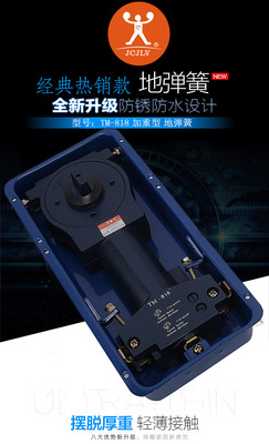 建力 TM818玻璃门地弹簧有框门木门地弹门门弹簧门地弹璜地簧配件