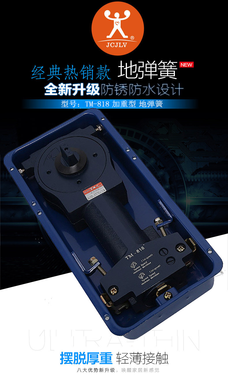 建力 TM818玻璃门地弹簧有框门木门地弹门门弹簧门地弹璜地簧配件