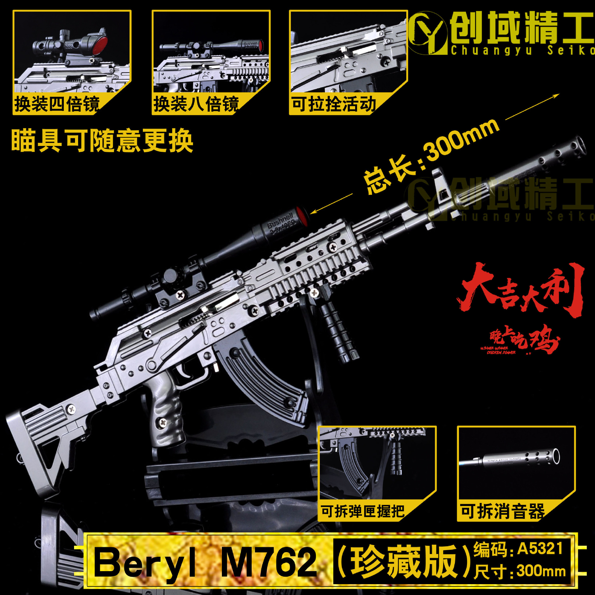 型号A5321-Beryl M762标志副本.jpg