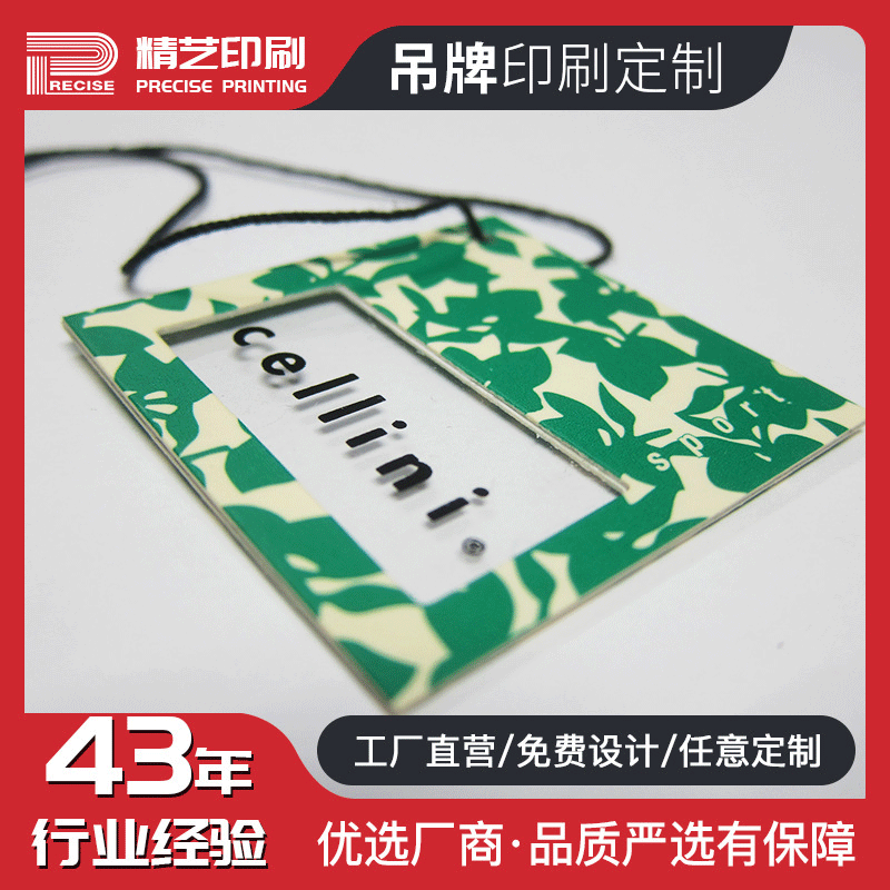 服装吊牌定做 制作logo卡片标签印刷 女装男装童装内衣服饰吊牌