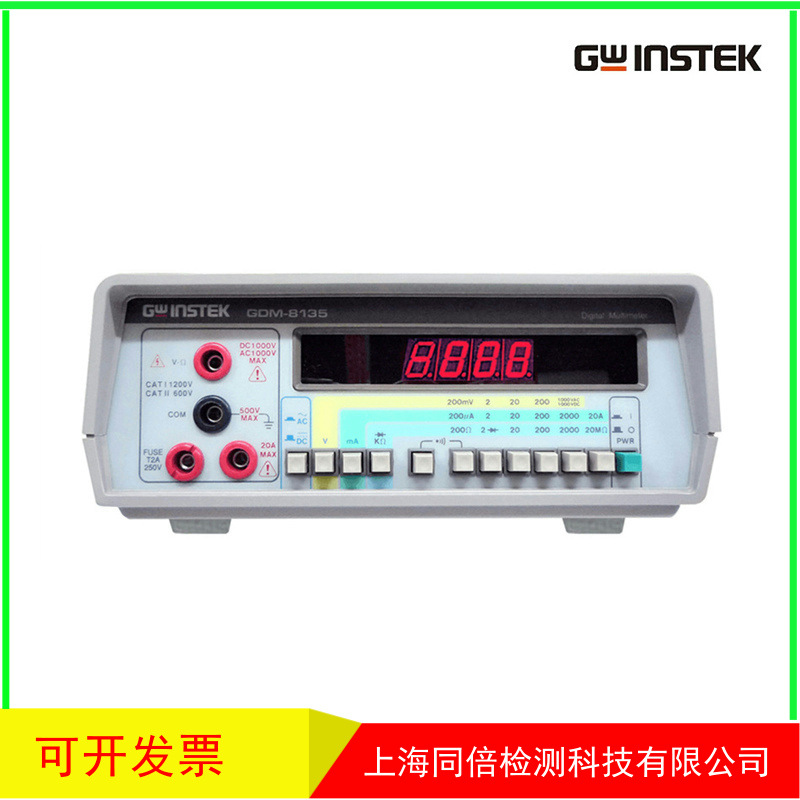 Gwinstek固纬GDM-8135数字万用电表 三位半台式多用表 正品