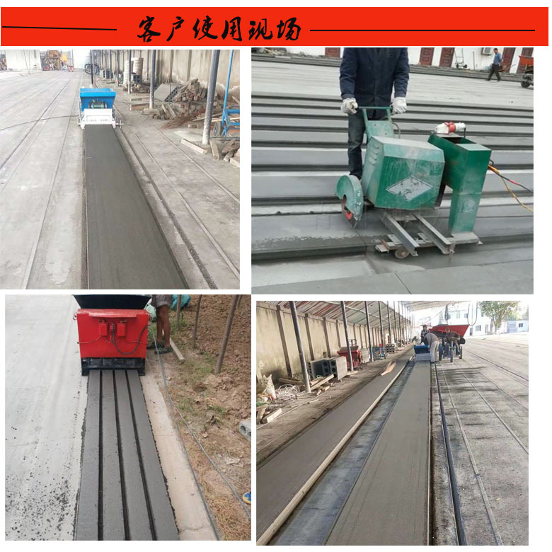 楼板机客户使用现场