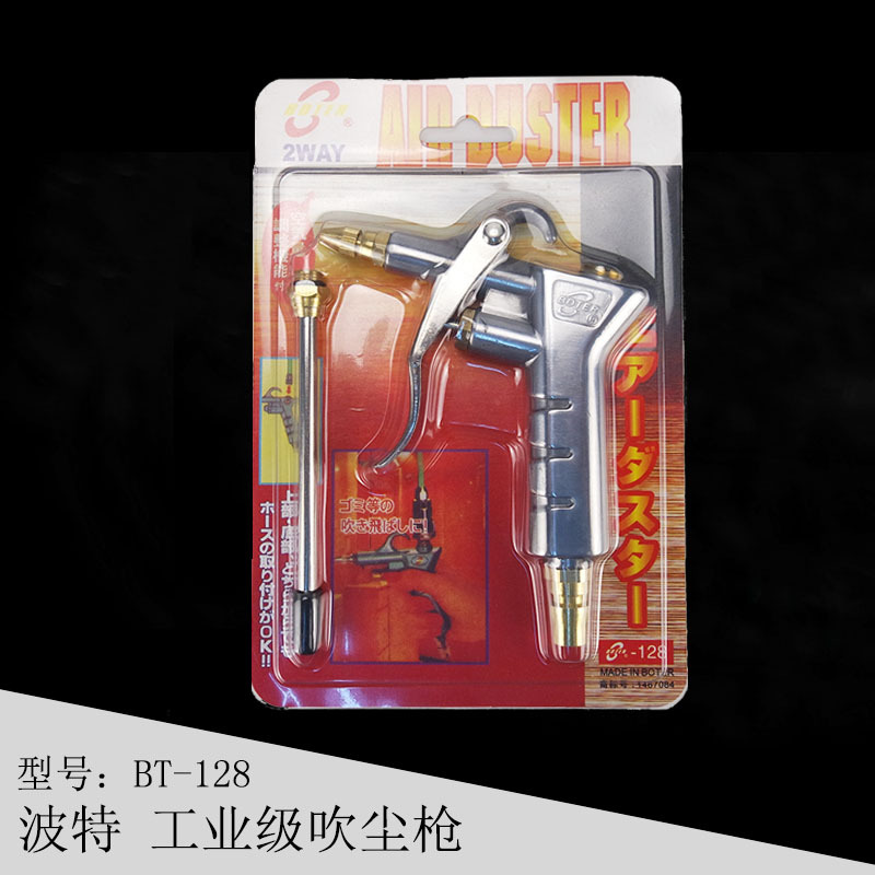 波特高壓吹塵槍氣動吹風槍全銅氣動除塵氣槍吹塵五金工具風槍128