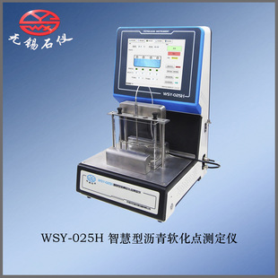 Wuxi Stone Instrument/WSY-025H Smart Asphalt Sofelest Point Mercy Mercy Merge Platform Plate