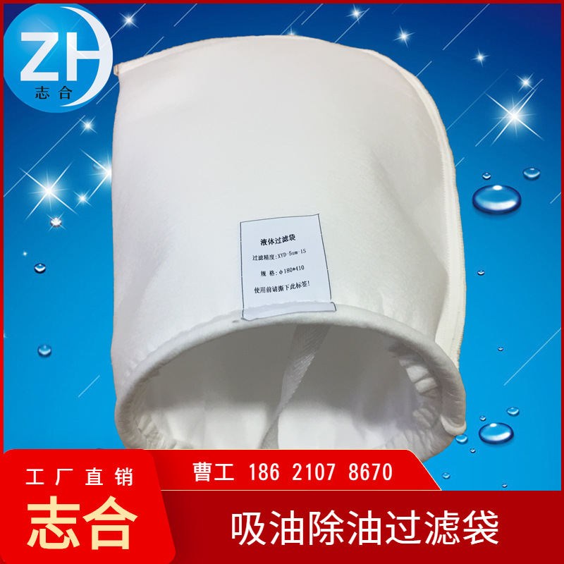 po吸油棉毡布 高容量吸油滤袋 耐酸碱过滤袋 喷涂前置净化