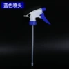 Spray head (blue)