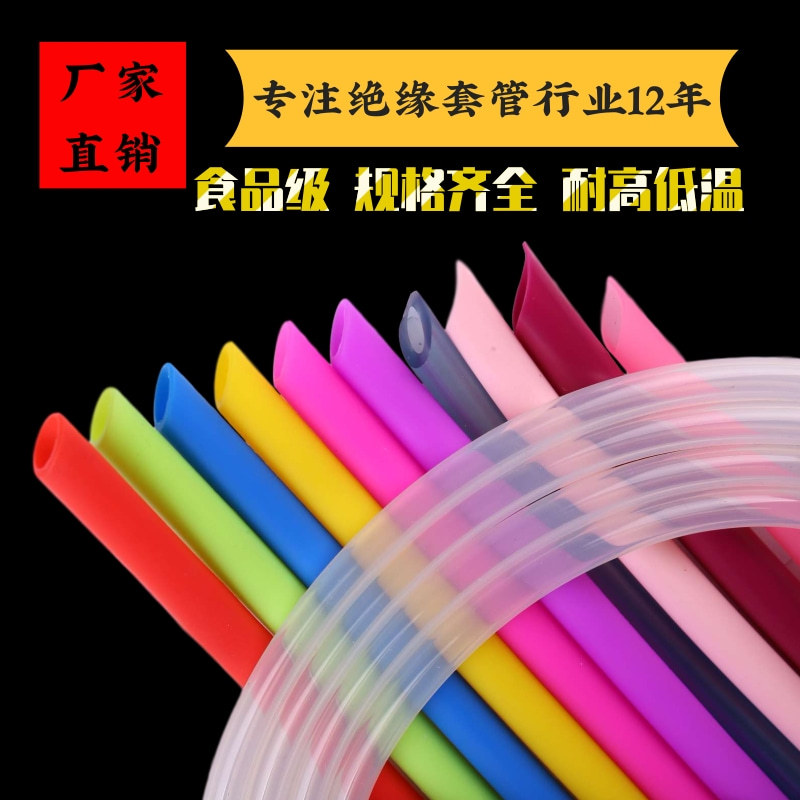工厂批发彩色透明硅胶管环保食品级硅胶套管铂金硅胶软套管硅胶管