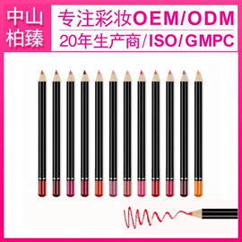 彩妆加工定制;唇笔、唇线笔;眉笔/眉粉