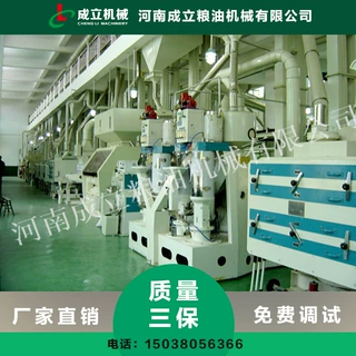 稻谷碾米机 稻谷干湿碾米机04