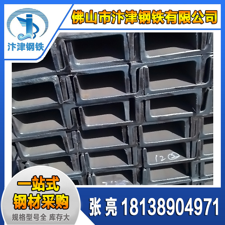 廣東佛山鍍鋅槽鋼生産工廠加工定做直銷  熱鍍鋅槽鋼 可混批