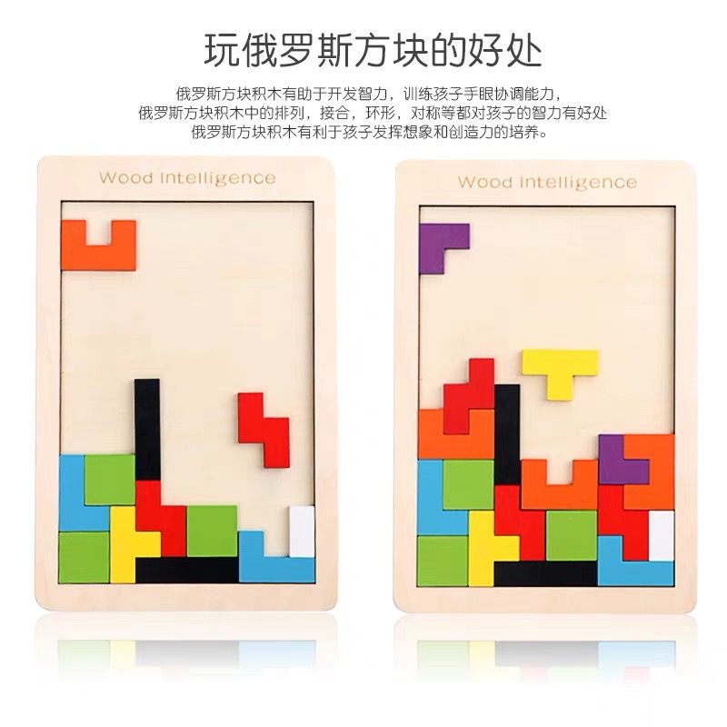 Tetris puzzle building blocks manufacturers direct sales of wooden game Mosaic children early education kindergarten building blocks toys