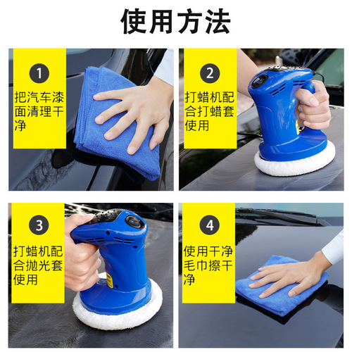 Car waxing machine, polishing machine, car-mounted 12V portable self-service handheld waxing machine, waxing maintenance supplies