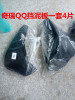 Chery  QQ Fender 13 paragraph QQ/QQ3/QQ6 Dedicated Fender refit parts Mudguard