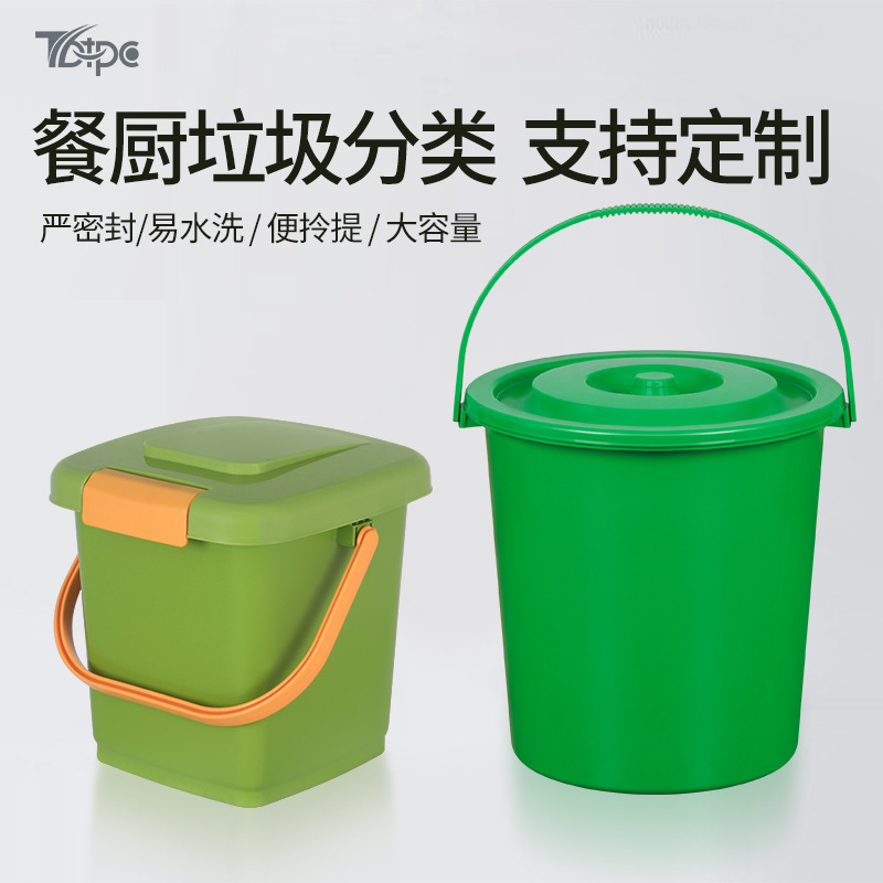 厨余垃圾桶10升圆形塑料垃圾桶带手提 厨房家用食物收纳桶15L|ms