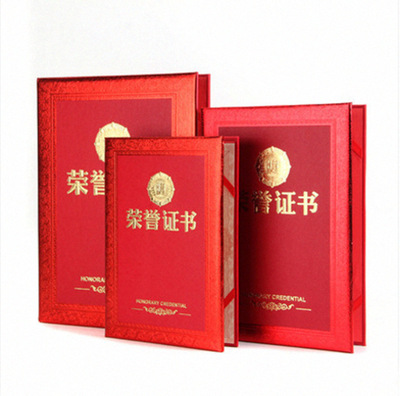 高档特种纸 聘书证书荣誉证书 结业证书烫金奖状封面定制