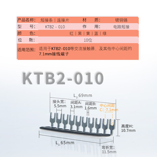 10A�g��7.1mm�B�ӗl�m��KTB2-010�Ӿ����Ӷ̽ӗl10λL���B��Ƭ