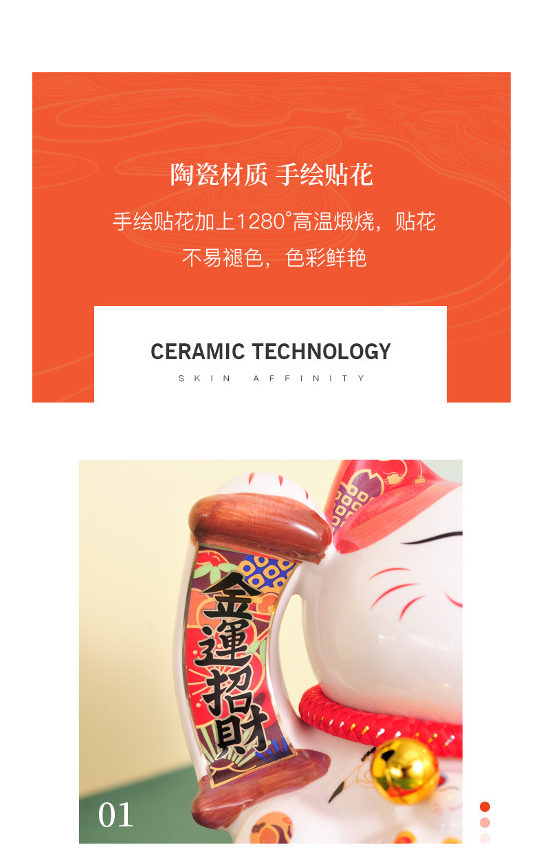 1688金运招财详情页_08.jpg