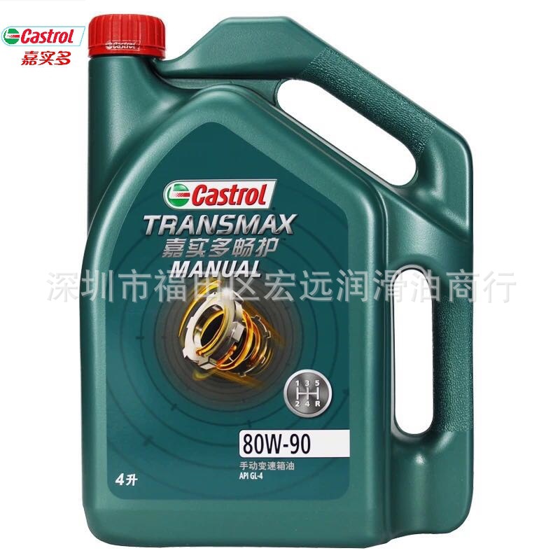 嘉加实多嘉车保手动波箱油 GL-4 80W-90 4L 汽车齿轮油 变速箱油