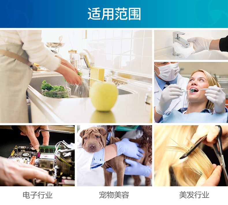 一次性手套