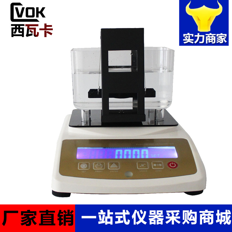 贵金属制品密度测定仪金银铂钯纯度检测仪珠宝玉石比重密度计