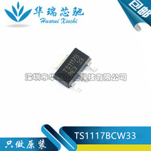 TS1117BCW33 TS1117 ��ƬSOT223 ȫ��ԭװ