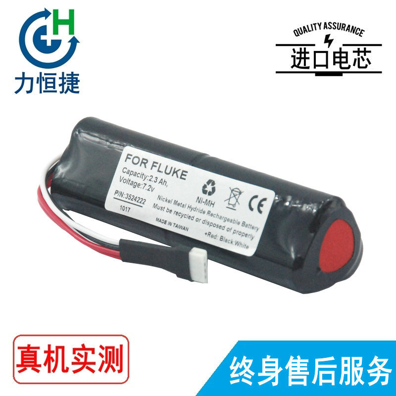 适用福禄克FLUKE Ti20-RBP TiR1 Ti10 Ti25 TI9 TIRX TIXB电池