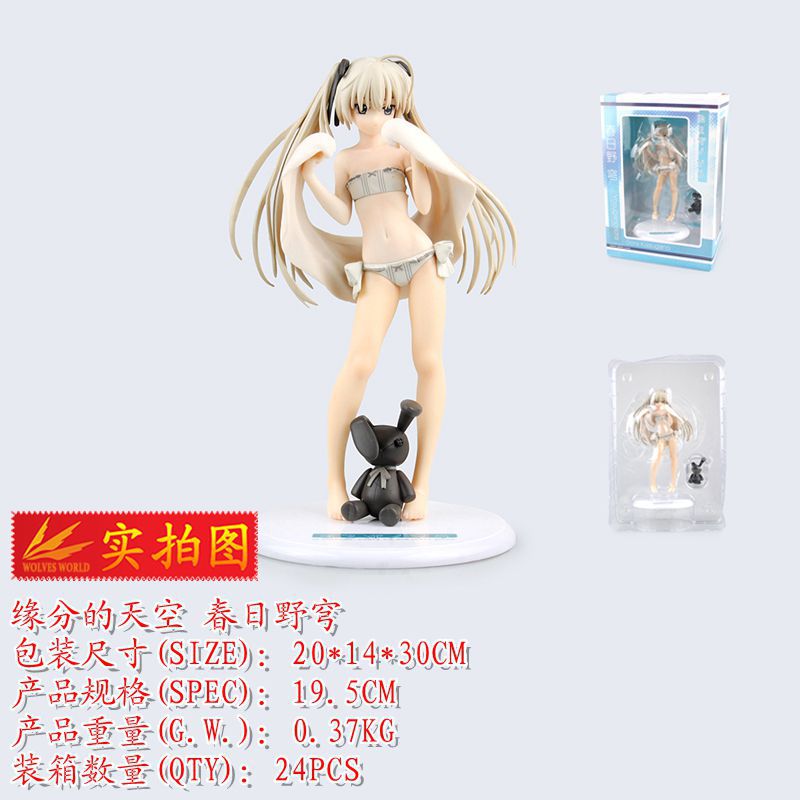 动漫批发 缘分的天空 缘之空 春日野穹 穹妹泳装水着 手办模型