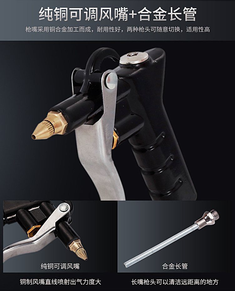 铜嘴吹尘枪_05.jpg