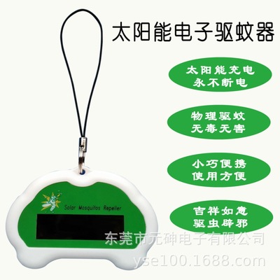 solar energy Electronic insect repellent New listing Outdoor insect repellent Lightweight and portable Patent design Manufactor wholesale