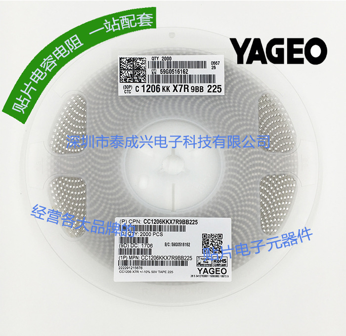 国巨贴片电容CC1206KKX7R9BB225 1206X7R225K50V 2.2UF
