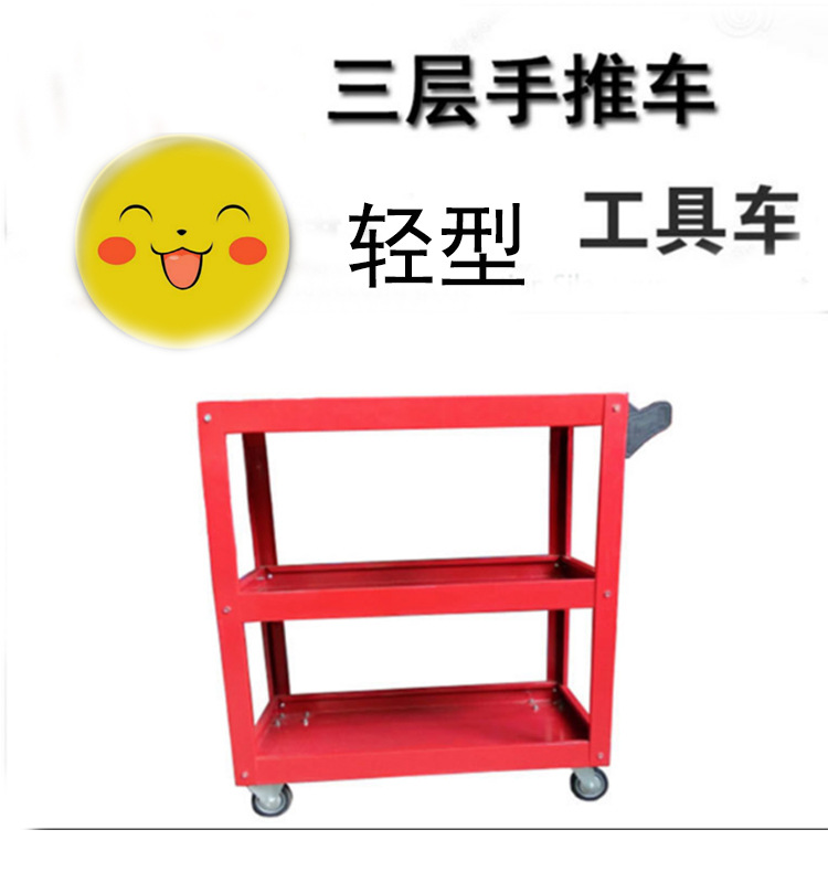 多功能三层工具车手推车汽修维修车多层零件车移动手推车工具箱