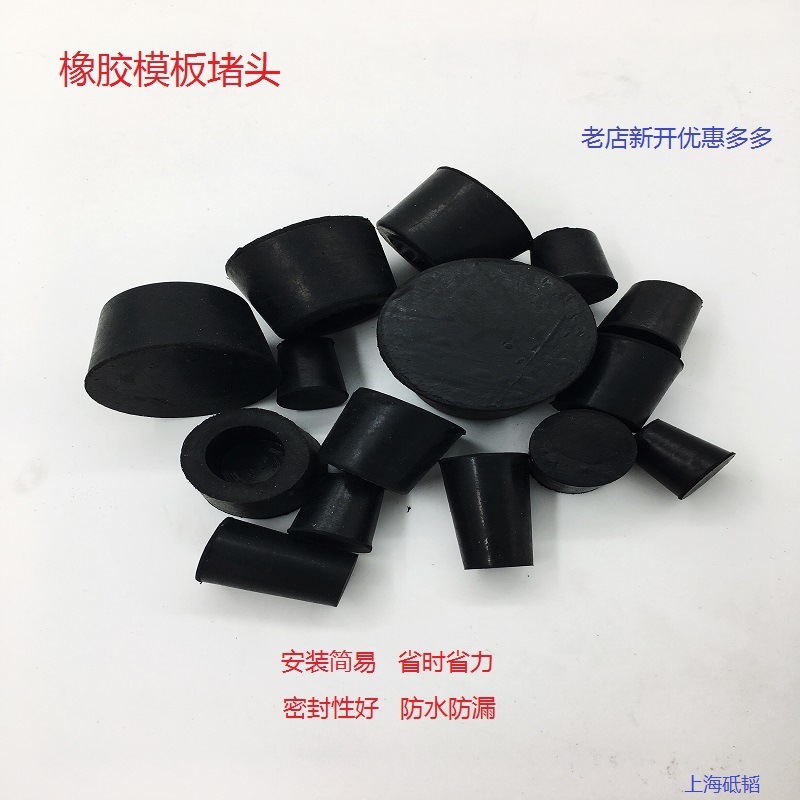 橡胶堵头外墙洞孔眼塞建筑模版堵头锥形孔塞螺杆眼堵头塞子空洞塞|ru