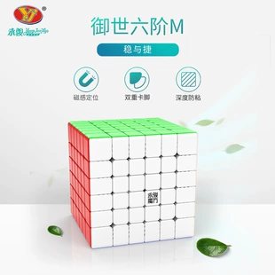 Магнитный кубик Рубика 6x6 Yongjun Yushi M для соревнований