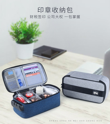 公司单位公章印章收纳包财务章带密码锁牛津布防水便携手提印章箱|ms