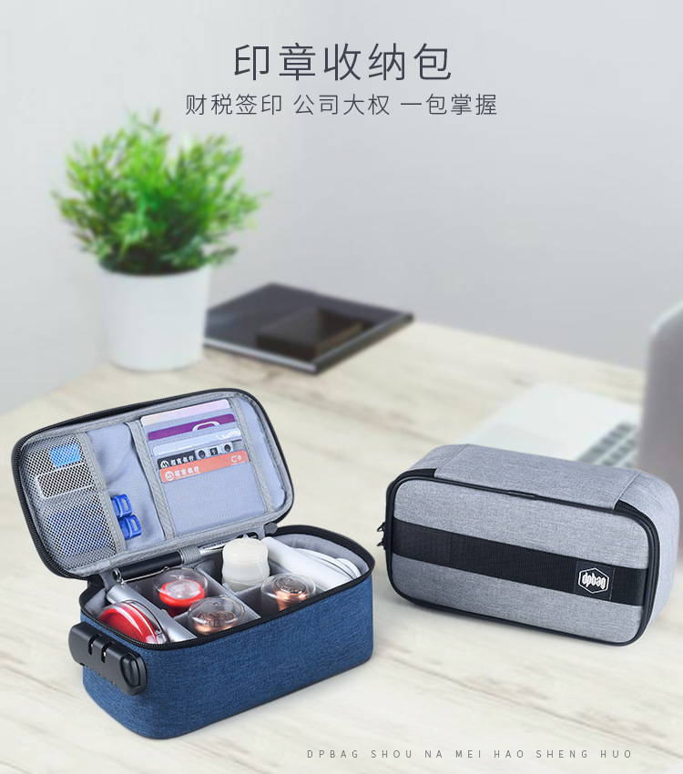 公司单位公章印章收纳包财务章带密码锁牛津布防水便携手提印章箱|ms